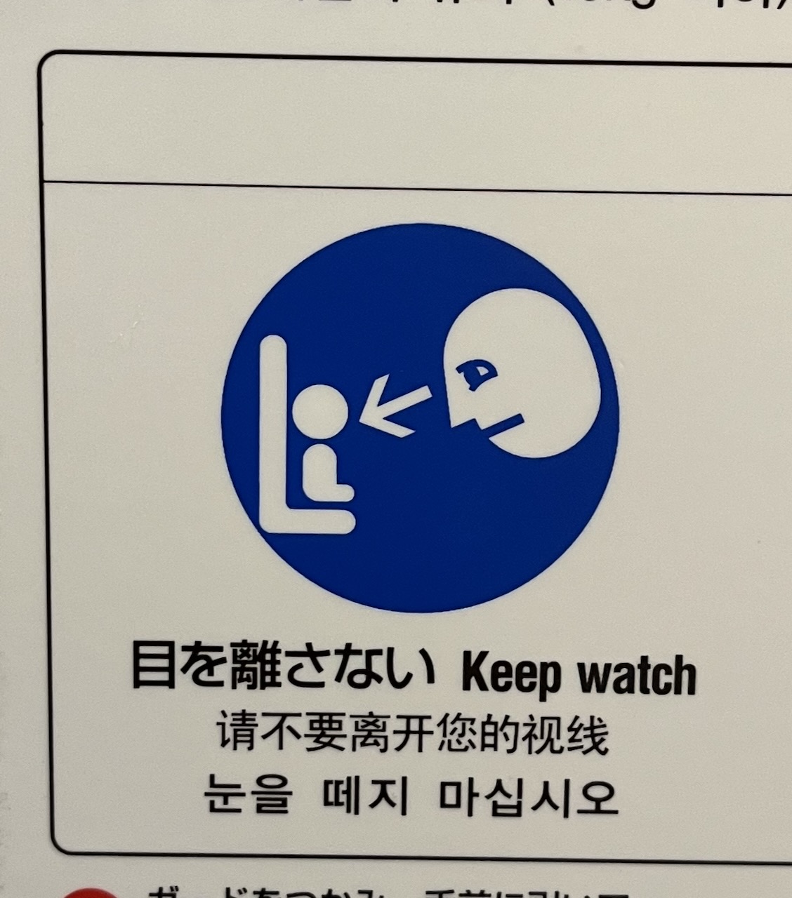 Keep Watch