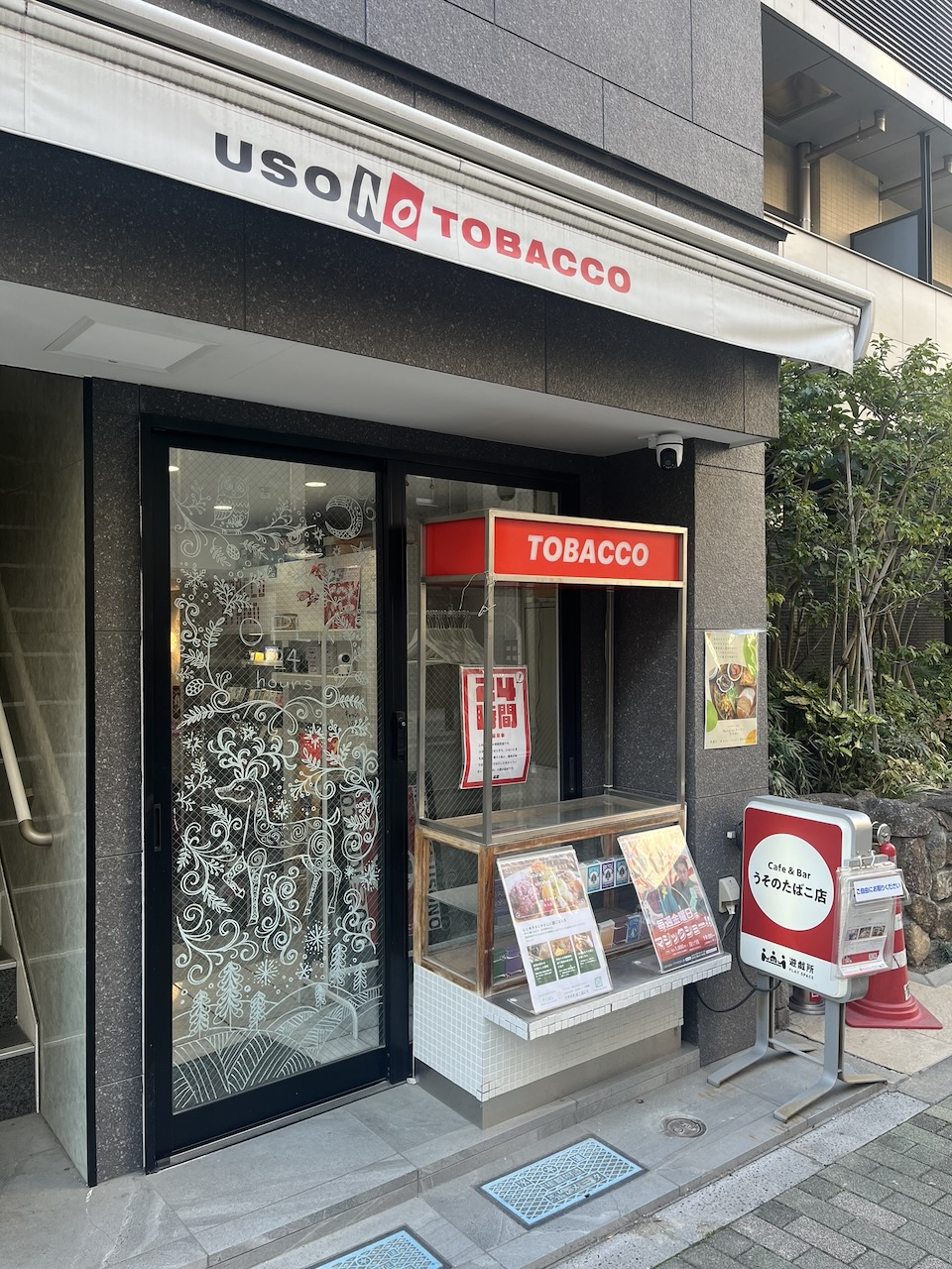 Uso no Tobacco Cafe&Bar