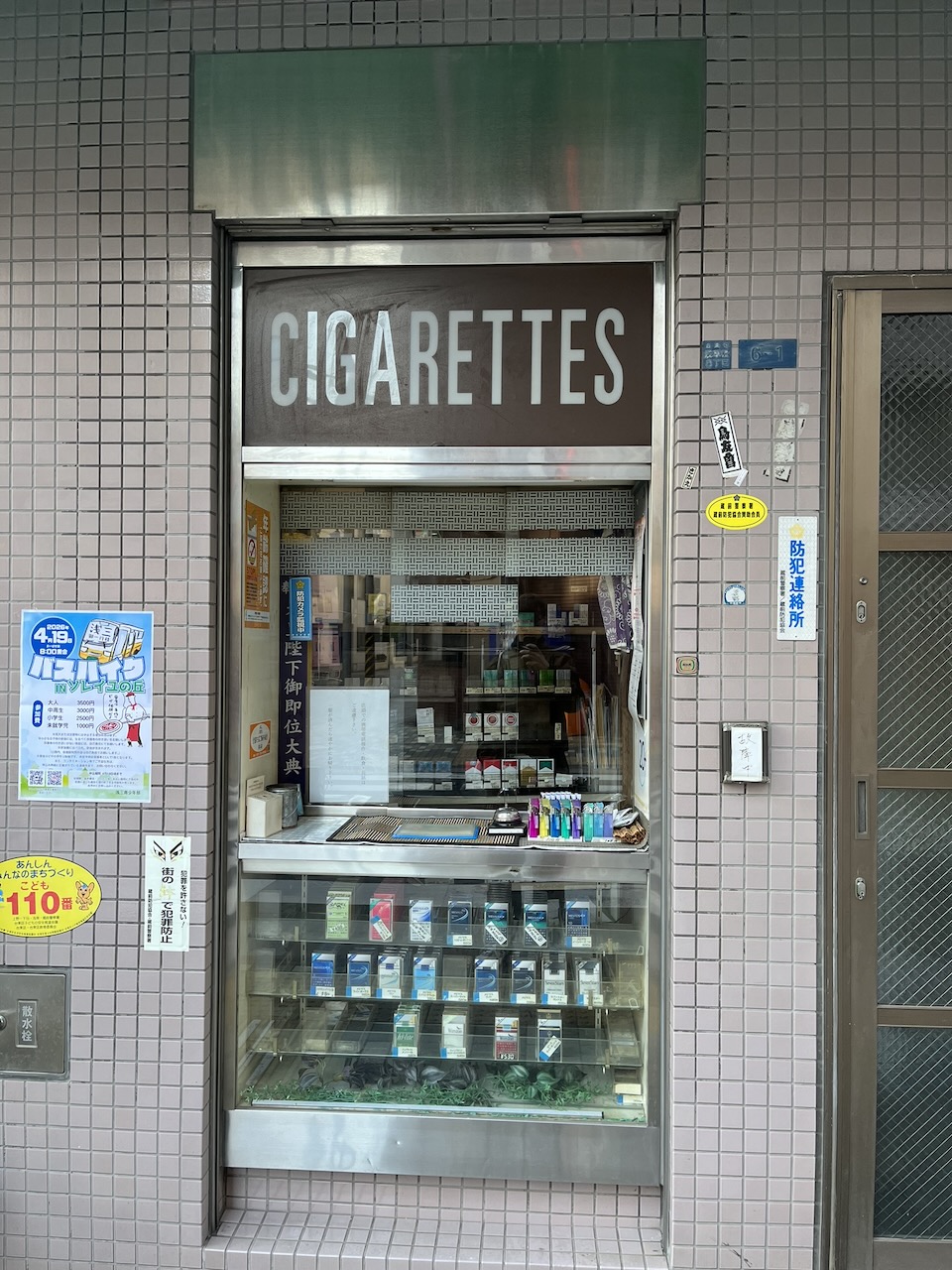 Uso no Tobacco Cafe&Bar